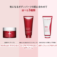マスヴェルト アドバンスト / クラランス(ボディマッサージ, ボディ
