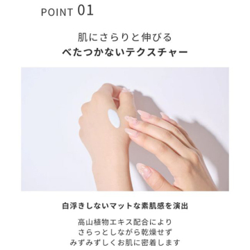 モイストサンスクリーンローション 02