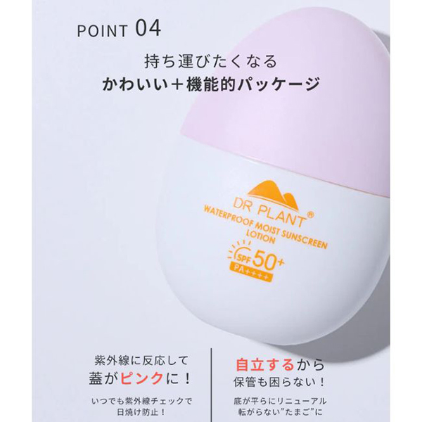 モイストサンスクリーンローション / SPF50+ / PA++++ / 50g 1