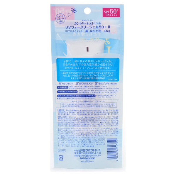 UVウォータリージェル50+ II / SPF50+ / PA++++ / 45g 1
