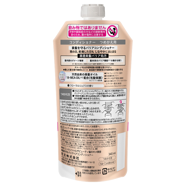 ザビューティ バリアコンディショナー / 340ml / つめかえ用 / フローラルリュクスの香り 1