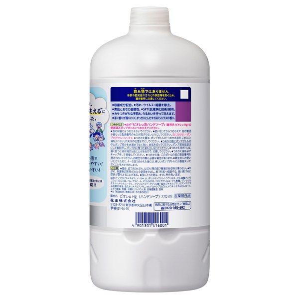 泡ハンドソープ / 770ml / つめかえ用 1