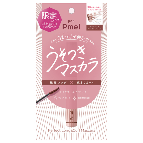 ピメル パーフェクトロング&カールマスカラN / BR / H114.5×W14.8×D14.8mm