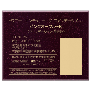 センチュリー ザ・ファンデーションa 03