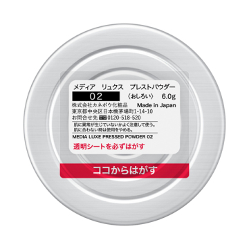 media luxe プレストパウダー 02