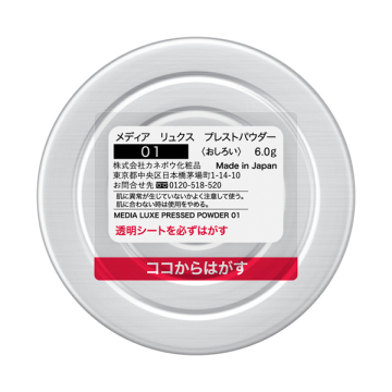 media luxe プレストパウダー 02