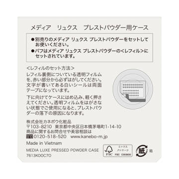media luxe プレストパウダー 03