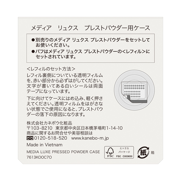 media luxe プレストパウダー / メディア(プレストパウダー, ベース