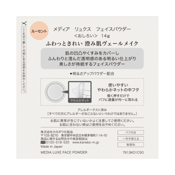 media luxe フェイスパウダー 04