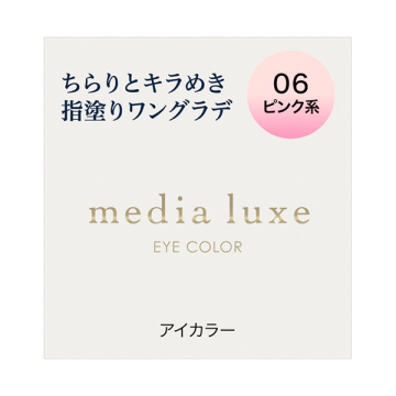 media luxe アイカラー 03