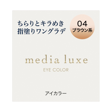 media luxe アイカラー 03