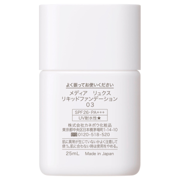 media luxe リキッドファンデーション 02
