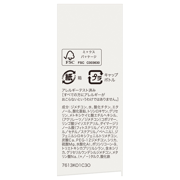 media luxe リキッドファンデーション / メディア(リキッド media luxe リキッドファンデーション / メディア(リキッド
