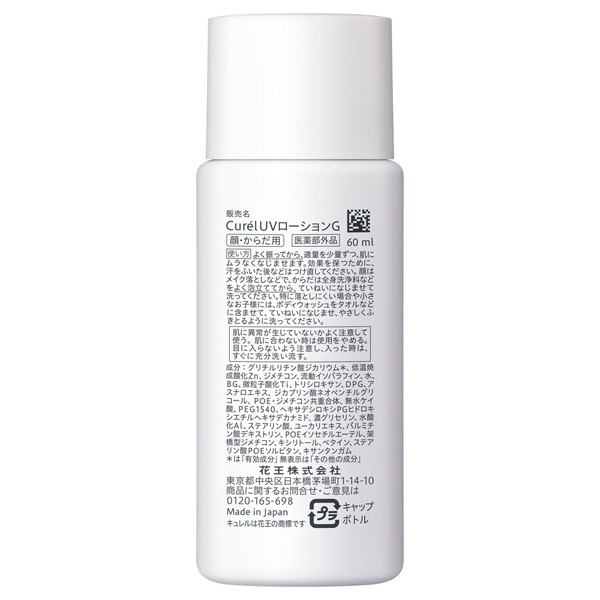 潤浸保湿 UVローション / SPF50+ / PA+++ / 60ml / 本体 1