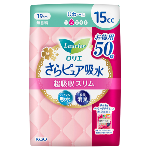 さらピュア吸水 超吸収スリム / 50枚 / 15cc スーパージャンボ