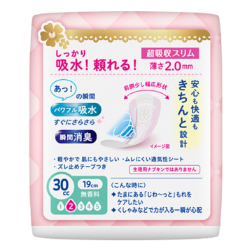 さらピュア吸水 超吸収スリム 02
