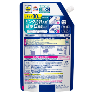 バスマジックリン エアジェット 除菌EX 02