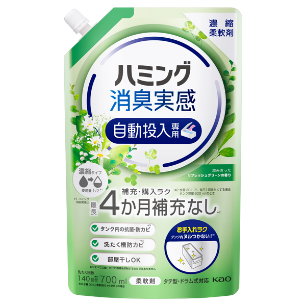 濃縮処方で使用量1/2※1に最長4か月補充なし。