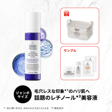 レチノール美容液セット 02