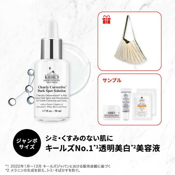 透明美白美容液セット / スペシャルアイテム 1