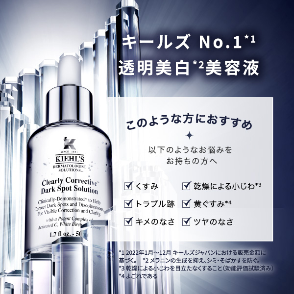 透明美白美容液セット / スペシャルアイテム 1