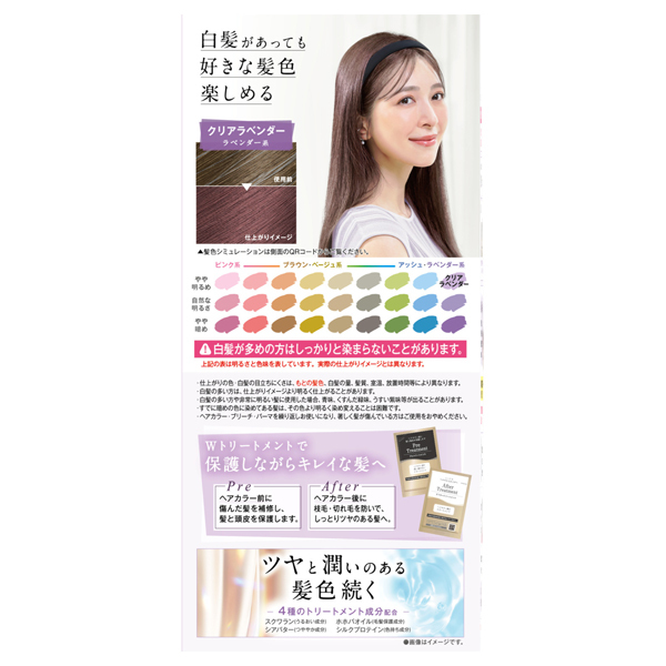 グランド牧場 セレクトセール クリアリーカラー (白髪用) クレオディーテ(白髪染め / ヘアカラー