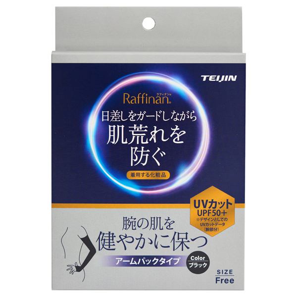 美容アームパック / SPF50+ / 1双 / 本体 1