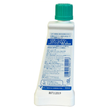 ステインデビルス3 食用油トマトソーススカレー醤油用 02