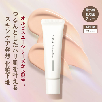 オルビスユー トリートメントプライマー / SPF50 / PA+++ / 本体 / 30g / しっとり / 無香料