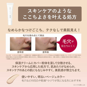 オルビスユー トリートメントプライマー 04