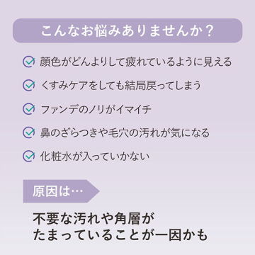 クラリファイング ジュレウォッシュ 03