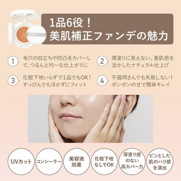 オルビスユー トリートメント クッションファンデーション 03