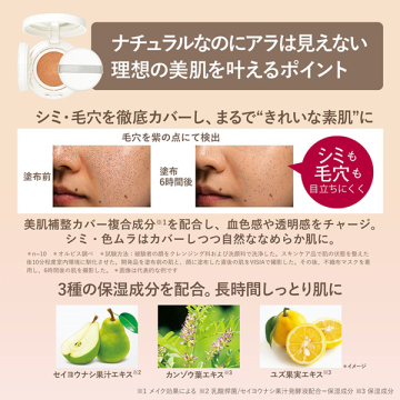オルビスユー トリートメント クッションファンデーション 04