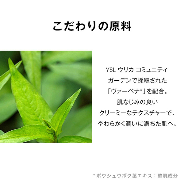 リブレ ハンドクリーム / イヴ・サンローラン(ハンドクリーム, ボディ