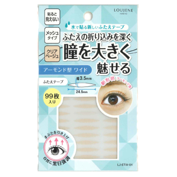 LJ 水で貼るふたえテープ