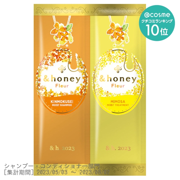 &honey Fleur 2連お試し / 10ml+10g / パウチ / 金木犀ハニー/ミモザハニーの香り / うるふわ
