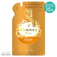 &honey Fleur シャンプー1.0 / 350ml / 詰替え / 金木犀ハニーの香り / うるふわ / 350ml