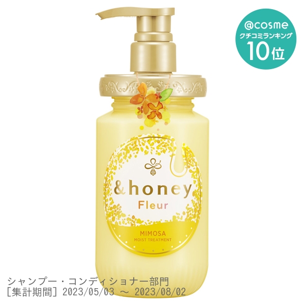 &honey Fleur ヘアトリートメント2.0 / 450g / 本体 / ミモザハニーの香り / うるふわ