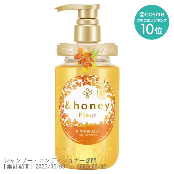 &honey Fleur シャンプー1.0 / 450ml / 本体 / 金木犀ハニーの香り / うるふわ