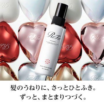 【おひとり様1点まで】リファ ヘアウォーターフォーハート 02