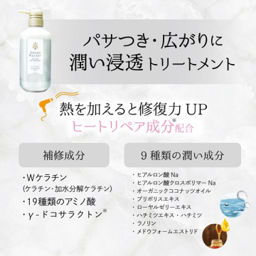 モイストリッチヘアトリートメント 02