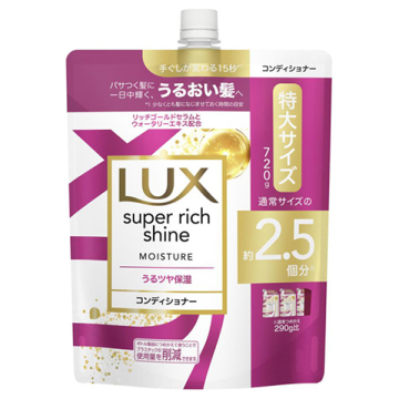 スーパーリッチシャイン モイスチャー 保湿コンディショナー
