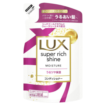 スーパーリッチシャイン モイスチャー 保湿コンディショナー