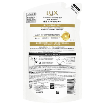スーパーリッチシャイン モイスチャー 保湿コンディショナー 02