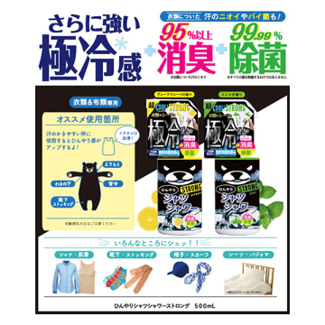 ひんやりシャツシャワーストロング 02