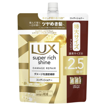 LUX ダメージリペアシャンプー、モイスチャーコンディショナー