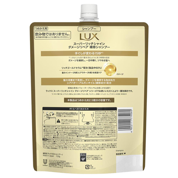 LUX シャンプー 720g 2.5個分 6つセット |  シャンプー\u0026コンディショナー セット販売  LUX ラックス