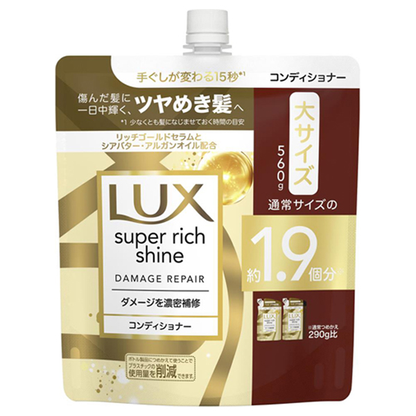 スーパーリッチシャイン ダメージリペア 補修コンディショナー / 560g / 詰替え