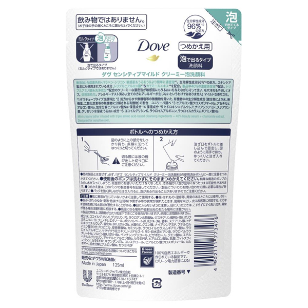 センシティブマイルド クリーミー泡洗顔料 / ダヴ(泡洗顔