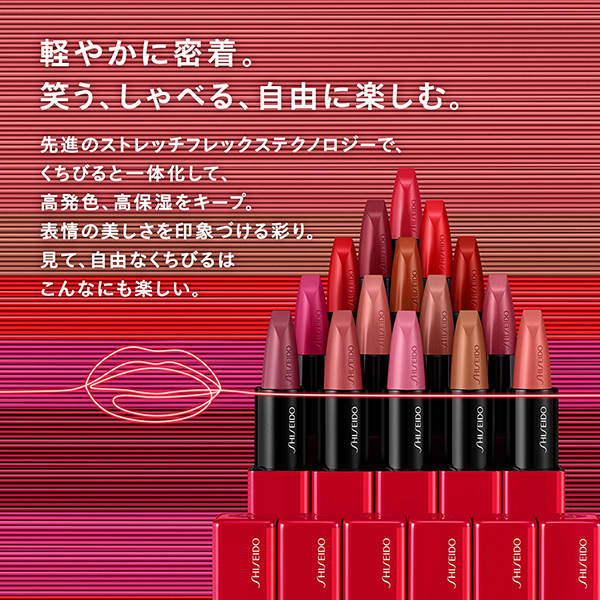 テクノサテン ジェル リップスティック / SHISEIDO(シセイドウ)(口紅